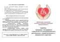 Внимание!!!Важная информация!!!