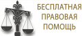 Помощь пострадавшим